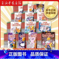 大侦探福尔摩斯系列共58册 [正版]书店大侦探福尔摩斯全集全套系列中国儿童文学 海豚漫画 柯南道尔 小学生解密破案冒险故