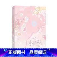 多宠着我点 [正版]书店多宠着我点 竹已高人气书作者 代表作《偷偷藏不住》《难哄》《奶油味暗恋》《败给喜欢》《多宠