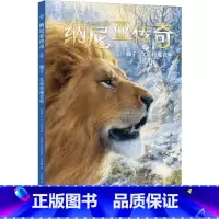纳尼亚传奇(狮子女巫和魔衣柜)(精) [正版]纳尼亚传奇(狮子女巫和魔衣柜)(精)