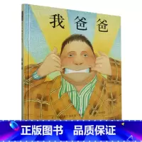 我爸爸 [正版]我爸爸