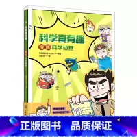 漫画科学侦查/科学真有趣 [正版]漫画科学侦查/科学真有趣