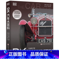 DK汽车大百科:升级修订版 [正版]书店DK汽车大百科:升级修订版 北京科学技术出版社 一本综合性的介绍汽车的百科全书