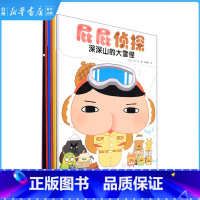 屁屁侦探全套共7册 [正版]书店屁屁侦探(共7册) (日)Troll 北京联合出版李宏声杨文建黄春琦甜老虎绘本带领读者展