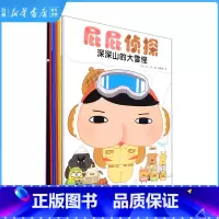 屁屁侦探全套共7册 [正版]书店屁屁侦探(共7册) (日)Troll 北京联合出版李宏声杨文建黄春琦甜老虎绘本带领读者展