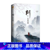 判·尘不到 [正版]判·尘不到