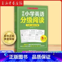 学乐小学英语分级阅读.5年级全两册 初中通用 [正版]书店学乐初中英语分级阅读系列7-8-9七八九年级初一二三英语阅读理