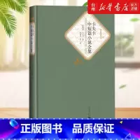 单本全册 [正版]书店卡夫卡中短篇小说全集(精)/名著名译丛书 (奥地利)卡夫卡 叶廷芳名著名译丛书外国文学-各国文学