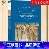 单本全册 [正版]书店安徒生童话选集叶君健译安徒生童话故事书全集原著无删减中文版世界文学名著童话故事书籍4-6年级经典译
