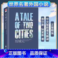 双城记 [正版]书店|双城记中文版原著无删减完整版查尔斯·狄更斯著/精装/双城记原版中文版包含注释世界名著外国小说初中高