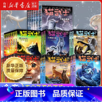 猫武士1-7部曲系列共42册 [正版]书店猫武士1-7部曲系列共42册任选 1-2-3-4-5-6-7青少年课外阅读艾琳