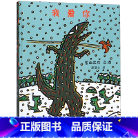 单本全册 [正版]书店我爱你(精) 低幼读物 宫西达也 蒲蒲兰 二十一世纪出版社 学龄前儿童 书号 978753