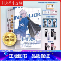 时光代理人5-8共4册 [正版]书店时光代理人漫画全套套装系列 时光代理人12345678 哔梦 学生动漫绘本课外书小