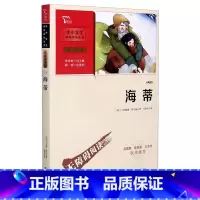 海蒂(彩插励志版无障碍阅读)/中小学生阅读指导丛书 [正版]海蒂(彩插励志版无障碍阅读)/中小学生阅读指导丛书
