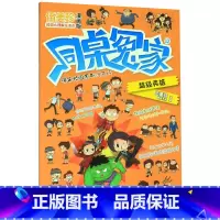 同桌冤家爆笑校园系列漫画版(12超级英雄) [正版]同桌冤家爆笑校园系列漫画版(12超级英雄)