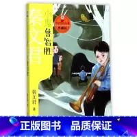 小鬼鲁智胜(典藏版)/贾里贾梅大系 [正版]小鬼鲁智胜(典藏版)/贾里贾梅大系