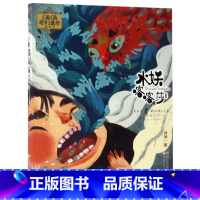 水妖喀喀莎/汤汤奇幻童年故事本 [正版]水妖喀喀莎/汤汤奇幻童年故事本