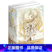 天官赐福(上中下) [正版]书店天官赐福(上中下)这是一个神明和一个他的信徒的故事关于温柔梦想永不放弃的事全球书墨香