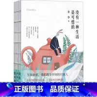 没有一种生活是可惜的(余华经典散文)(精) [正版]书店没有一种生活是可惜的(余华经典散文)陕西师范大学出版 在孤独中照