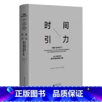 时间引力:2023成都双年展美术馆馆长峰会文集 [正版]时间引力:2023成都双年展美术馆馆长峰会文集