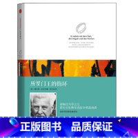 文科 初中通用 [正版]书店所罗门王的指环(精)/洛伦茨科普经典系列 奥康拉德洛伦茨出版社引发人们对动物的关爱和对人类自