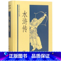 单本全册 [正版]书店水浒传精装中华书局中国文学四大名著全套原著无删减青少年版国学经典中国文学书籍初中生假期课外阅读白话