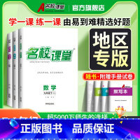 [广东专版]语文.人教版 九年级/初中三年级 [正版]2025/2024地区专版七年级上册数学英语八年级语文物理九年级历