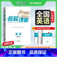 [全国版]英语·人教版 八年级上 [正版]全国版八年级英语人教版2024秋上册全国版八年级上册英语初中必刷题同步练习册易