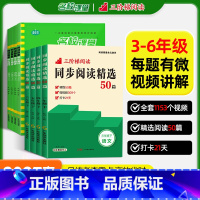 [2本]阅读要素+语文名校课堂 三年级上 [正版]同步阅读精选50篇三四五六年级上下册阅读理解专项训练书小学语文同步对比