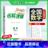[全国版]数学.人教版 八年级上 [正版]全国版八年级数学人教版2024秋数学八年级上册人教版初中小四门同步练习册必刷题