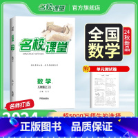 [全国版]数学·北师版 八年级上 [正版]全国版八年级数学北师版2024秋上册全国版八年级上册数学初中必刷题同步练习册易