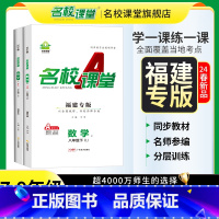 语文 七年级下 [正版]2025/2024福建专版语文数学物理化学七八九年级下册人教版RJ初一二三数学教辅资料随堂同步练