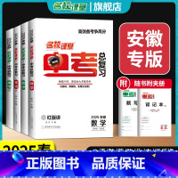 英语.人教版 安徽省 [正版]2025安徽专版中考总复习火线100天语文数学英语物理七八九年级资料考点汇总分类题型组合模