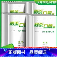 数学.人教版 一年级下 [正版]2024《》小学数学一年级下册人教版R同步口算题卡心算速算天天练思维训练同步练习题口算本