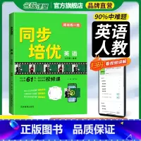 同步培优英语人教版 七年级下 [正版]名校课堂同步培优英语人教版七年级下册专题拓展与提升词汇语文阅读写作重难点精讲基础知
