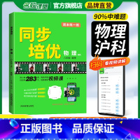 同步培优八年级物理沪科版 八年级下 [正版]同步培优初中物理八年级下册沪科版提升复习考点作图实验计算专题期中期末综合训练