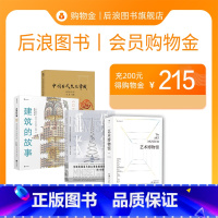 面值C [正版]会员专享充200得215