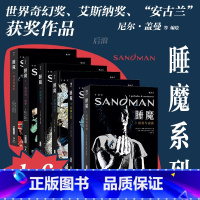 后浪[6册套装]睡魔1-6册 [正版]6册赠亚克力流麻 睡魔6册套装系列任选 尼尔盖曼电视剧原著漫画 艾斯纳奖科幻恐