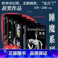 后浪[6册套装]睡魔1-6册 [正版]6册赠亚克力流麻 睡魔6册套装系列任选 尼尔盖曼电视剧原著漫画 艾斯纳奖科幻恐