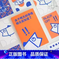 [正版]摸鱼系列满118赠礼盒后浪文创 “摸鱼工具箱”手账本明信片套装 文化创意礼物笔记本