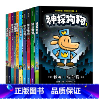 神探狗狗系列(1-10) [正版] 神探狗狗中文版1-10册 1-7/8 9 10 猫小子漫画胖龙蓝蓝 6-12岁