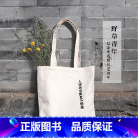 人类的悲欢帆布包 [正版]系列实付99赠礼盒后浪 鲁迅野草青年文创 猛兽独行/人类的悲欢/青年天真烂漫帆布包 觉醒年