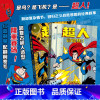 超人冒险集1+2 [正版] 超人冒险集1+2 2册套装 青少年成人冒险科幻超英漫画 卢瑟莱克斯 DC美漫漫图像小说书