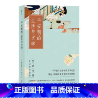 [正版]后浪 平安朝的生活与文学 源氏物语日本风俗女性生活百科全书文学史入门读物书籍