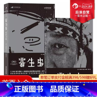 [正版]+冰箱贴 寄生虫原创剧本+电影分镜2册套装 奉俊昊导演 影视制作艺术画册电影书籍