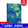[正版] 激昂的幻梦 从斯坦尼体系到方法派表演 戏剧影视电影演员导演训练法参考书籍
