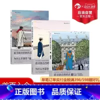 [正版]后浪 追寻逝去的时光 3册套装 周克希翻译普鲁斯特追忆逝水年华青春文学小说后浪漫漫画书籍