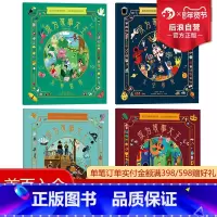 [正版]浪花朵朵 成为故事大王 全4册 3-6岁 幼小衔接益智游戏故事创作 逻辑思维读写能力 儿童绘本 童书