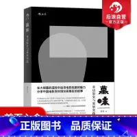 [正版]感恩 幕味 重访影史与策展实践 在大银幕中追寻电影档案的魅力 分享中国电影资料馆台前幕后的故事书籍