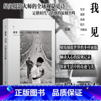 我见:马克·吕布纪实经典 [正版] 我见 马克吕布纪实经典 纪实摄影 街拍胶片新闻摄影 摄影艺术作品集收藏画册书籍