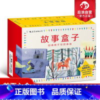 [正版] 故事盒子盒装 少儿幼升小看图说话 3至6岁益智游戏玩具书籍 语言表达动手创造能力 幼儿园手工制作立体书